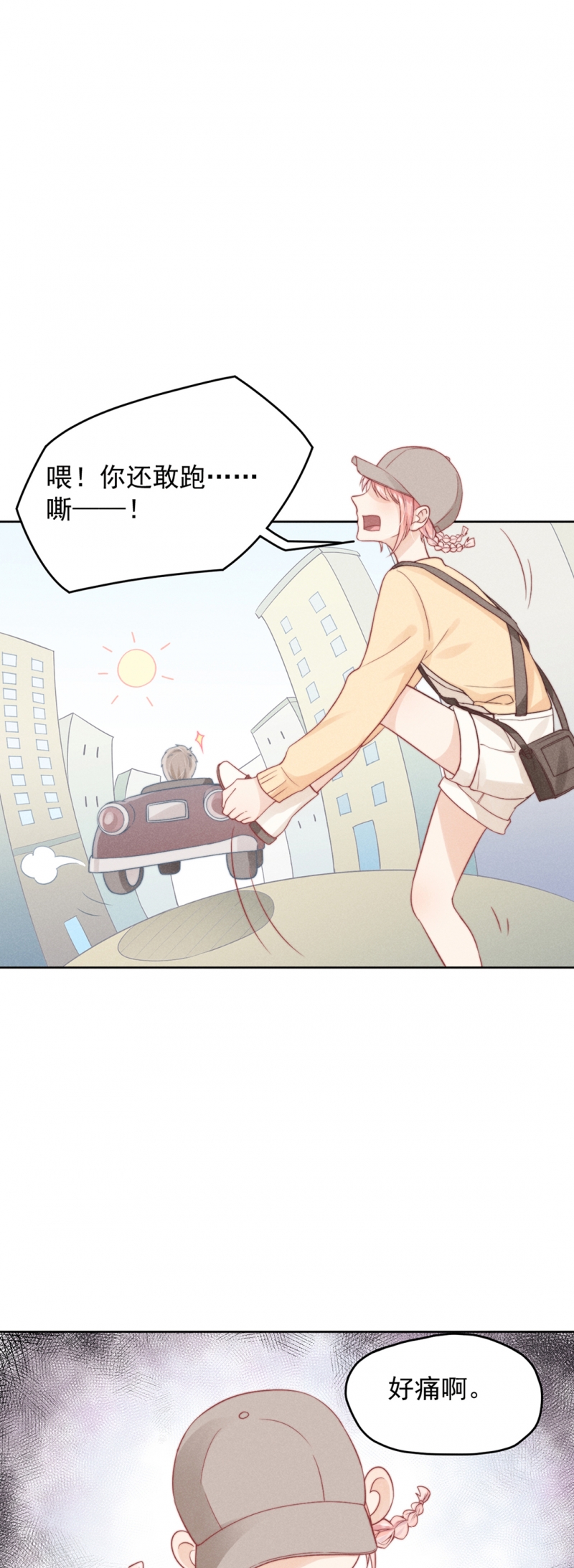 心声绯绯怎么样漫画,第6话1图