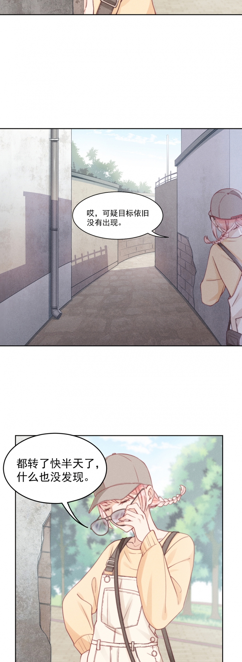 心声绯绯小说漫画,第6话3图