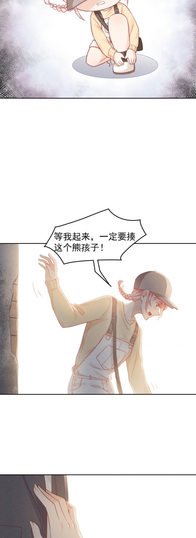 心声绯绯怎么样漫画,第6话2图