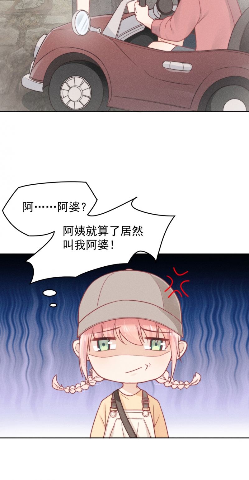 心声绯绯怎么样漫画,第6话2图