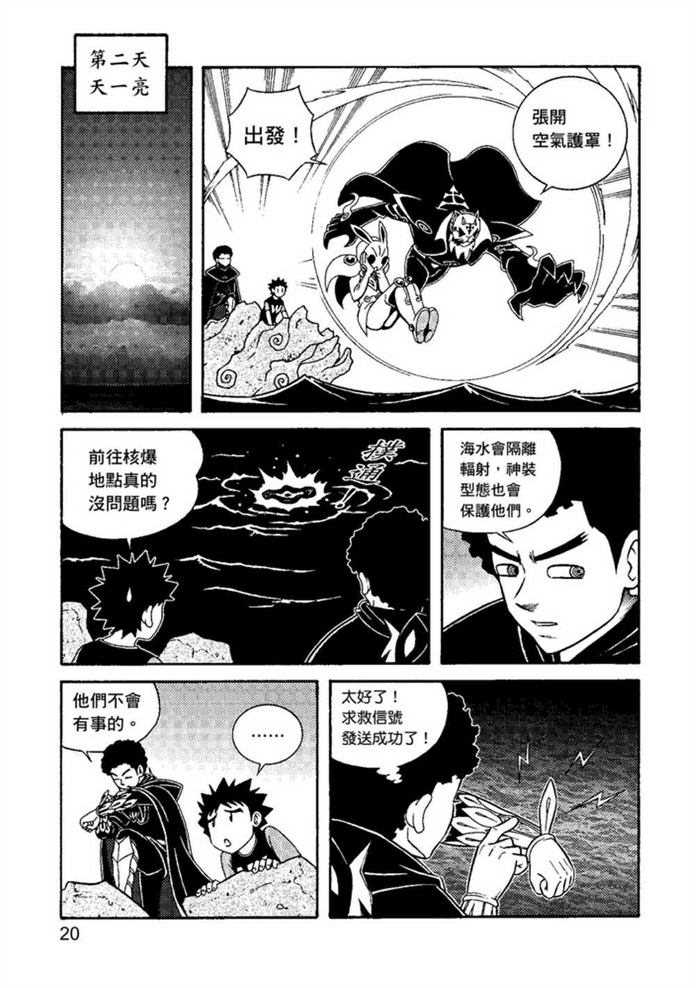 鲁蛇少女的不思议神颜大冒险漫画,第2卷5图