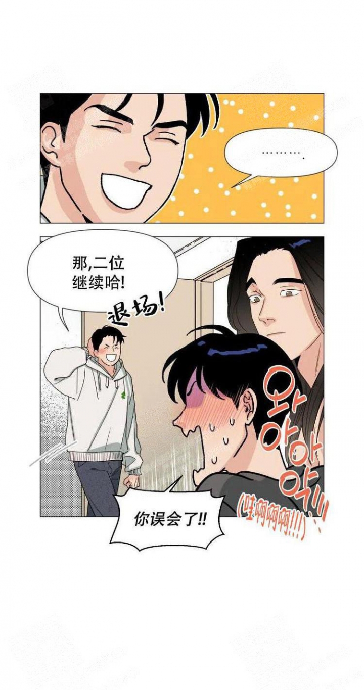 偶遇初吻对象漫画,第7话1图