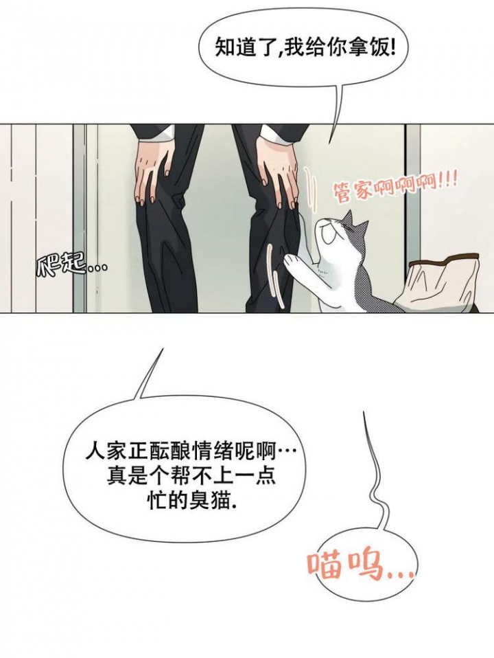 偶遇初吻对象漫画,第3话2图