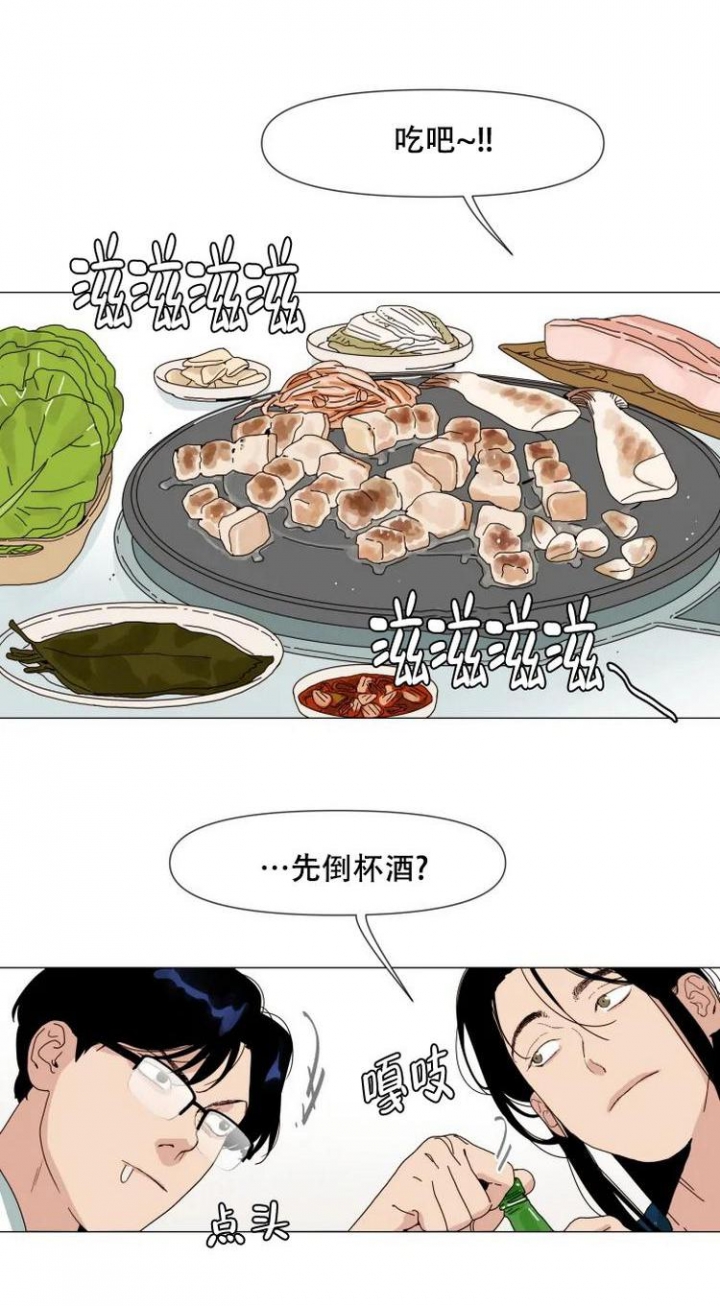 偶遇初吻对象漫画,第3话3图