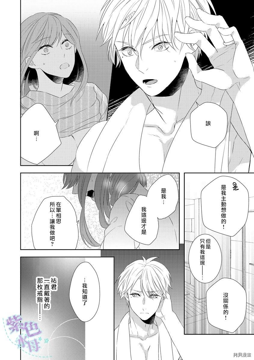 进攻系女子、向竹马进军。漫画,第1话3图