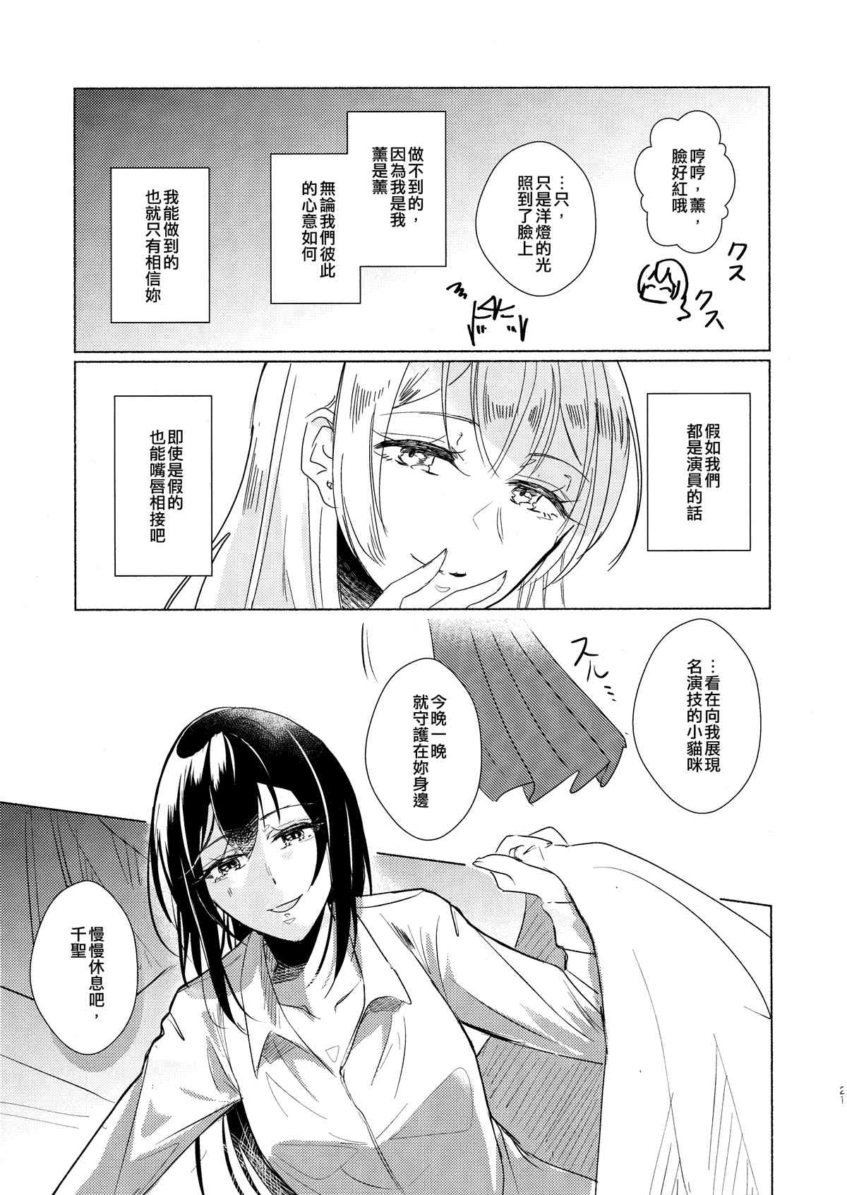 梦的向导 漫画,第1话1图