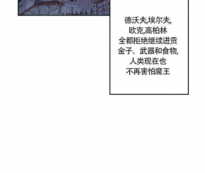 魔王的双重生活漫画下拉式酷漫屋漫画,第1话1图