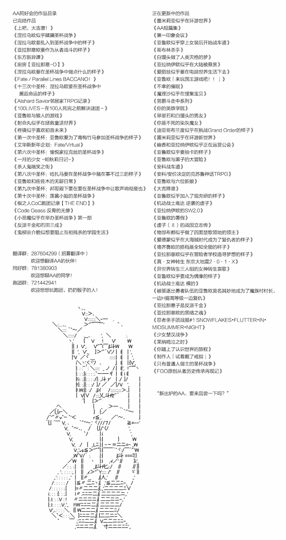 只有普通人御主的圣杯战争漫画,第7回5图