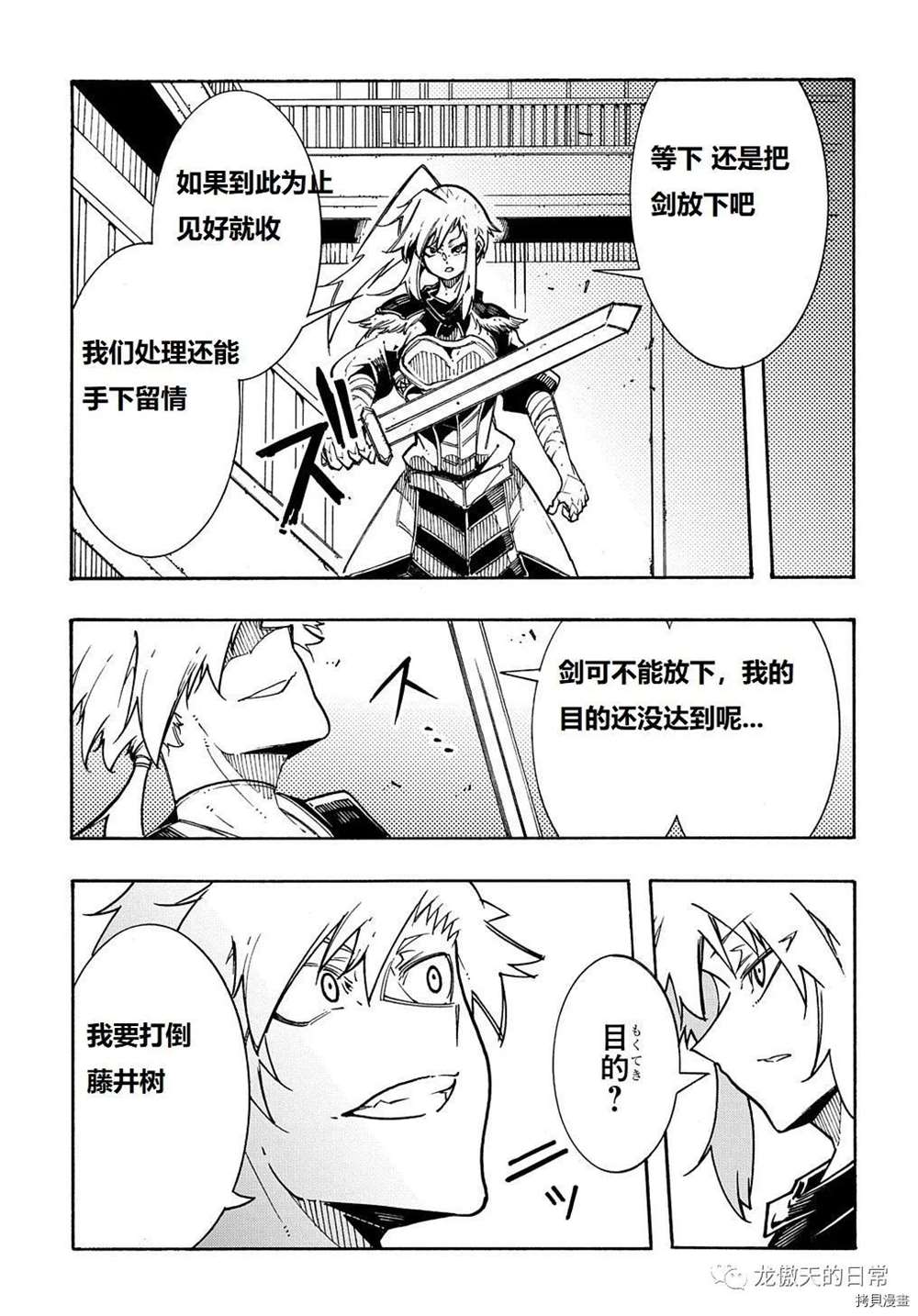 关于反复被召唤这件事漫画,第4话试看版5图