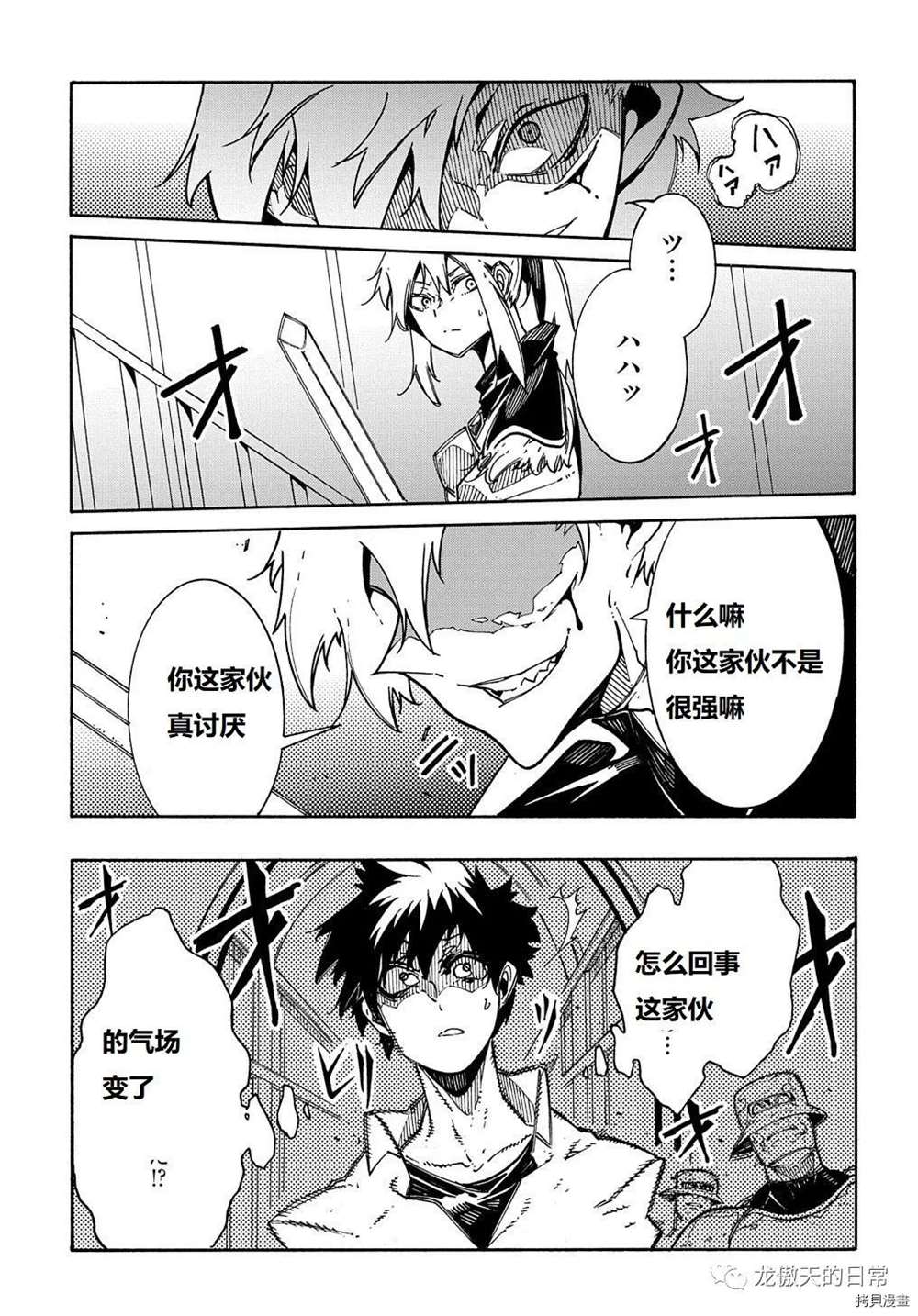 关于反复被召唤这件事漫画,第4话试看版3图