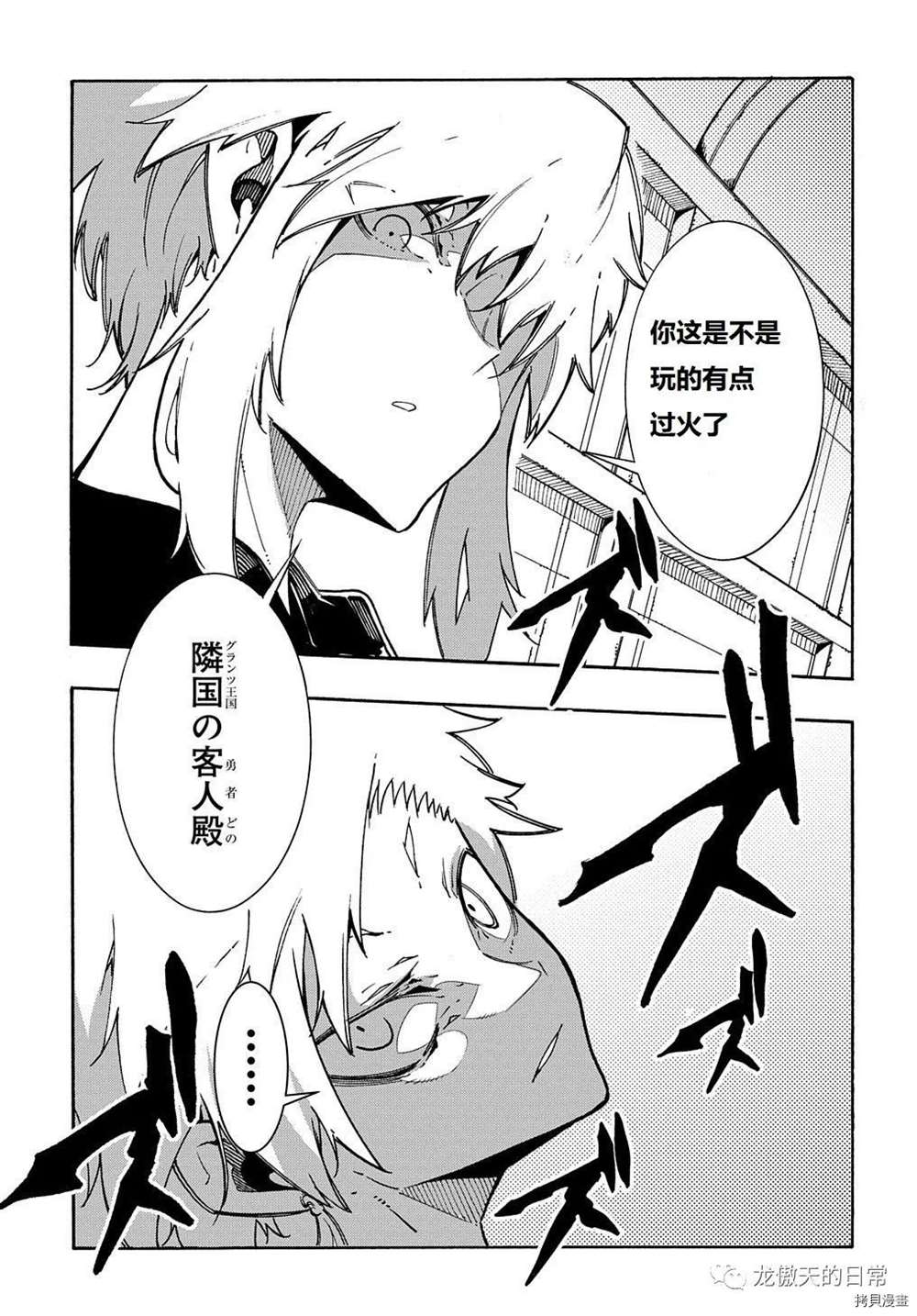 关于反复被召唤这件事漫画,第4话试看版2图