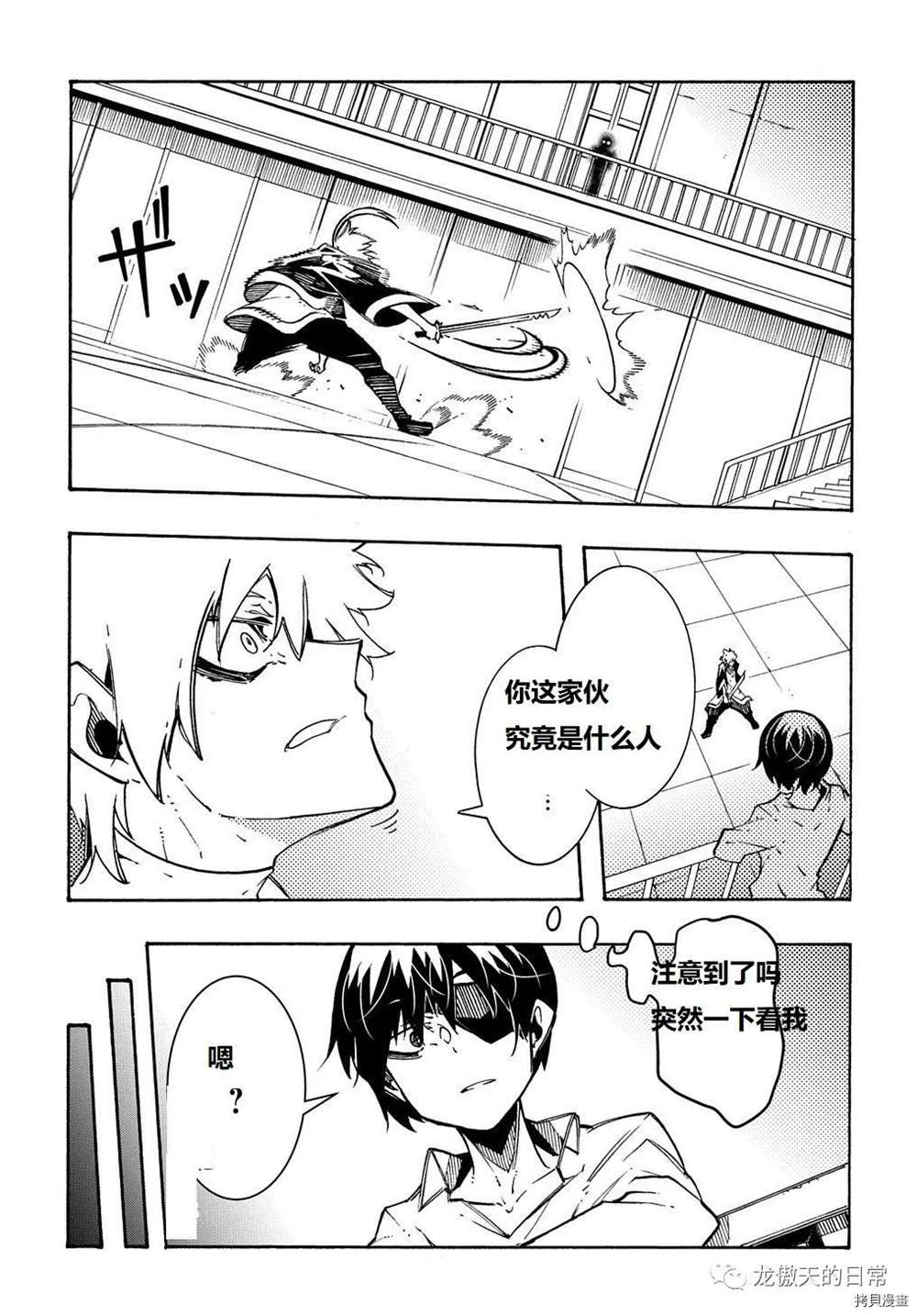 关于反复被召唤这件事漫画,第4话试看版4图