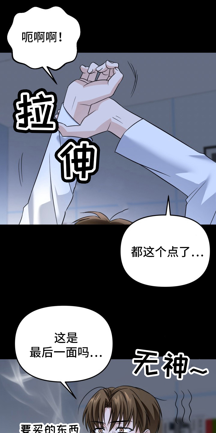 治愈男性的机器人游戏漫画,第2话1图