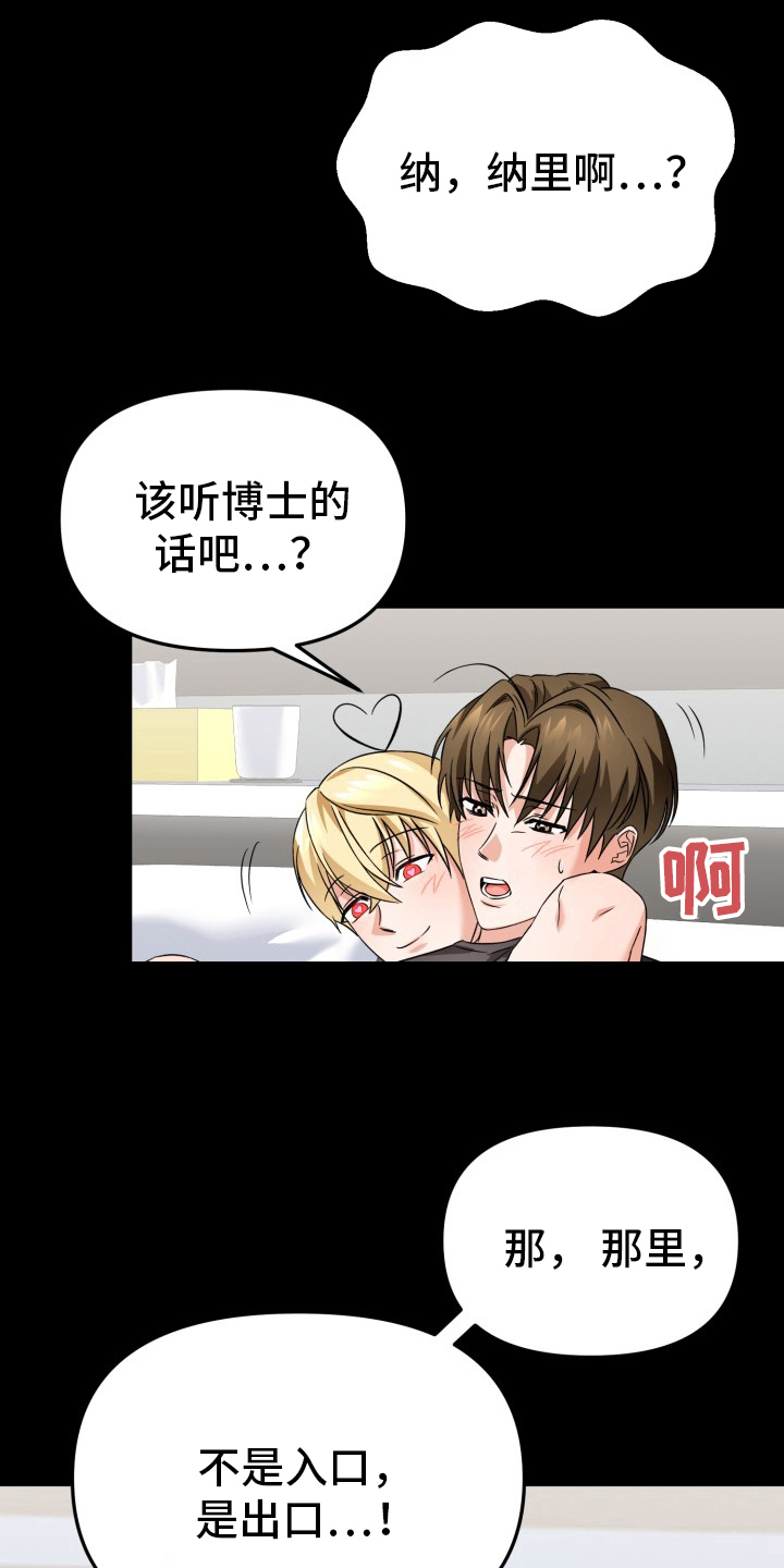 卓越算账机器人漫画,第5话1图