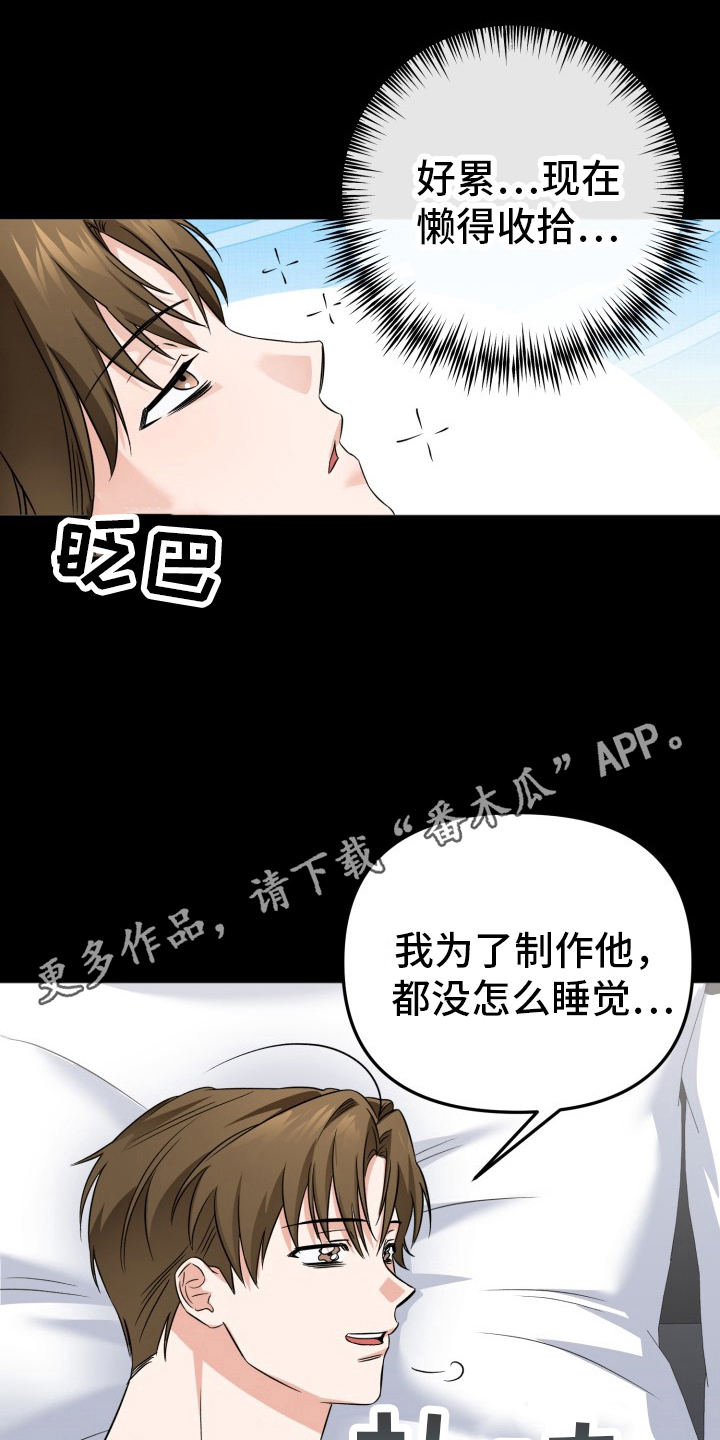 卓越的男性机器人漫画,第6话2图