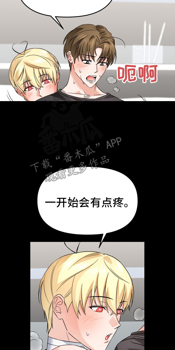 卓越算账机器人漫画,第5话2图