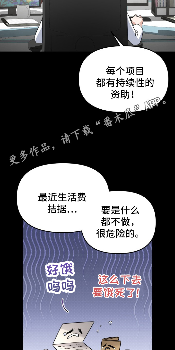 治愈男性的机器人游戏漫画,第1话4图