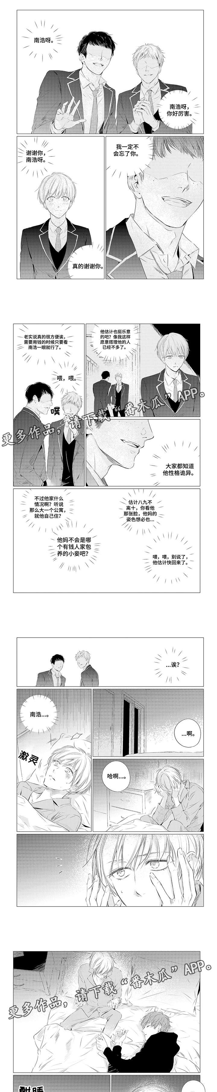 咸鸭蛋对人体的危害漫画,第8章：为什么4图