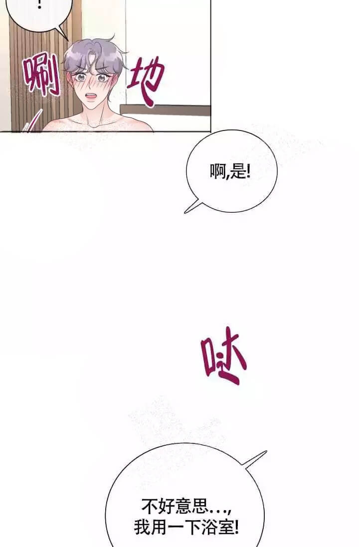 管家婆仓库管理软件免费版漫画,第10话4图