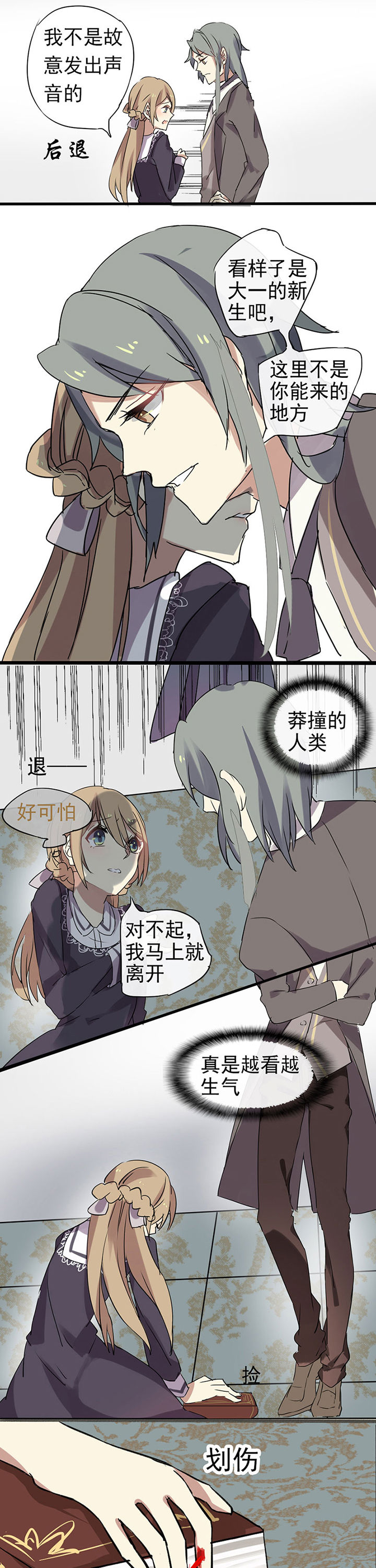 你闻起来很甜郁晏丁洛漫画,第1章：4图