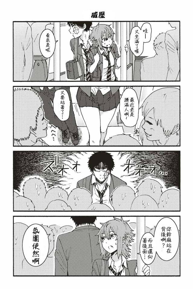 智酱是女生！漫画,001-1245图