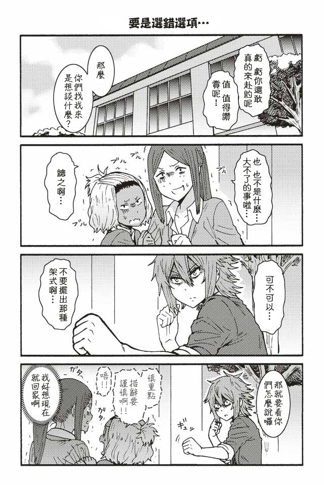 智酱是女生！漫画,001-1241图