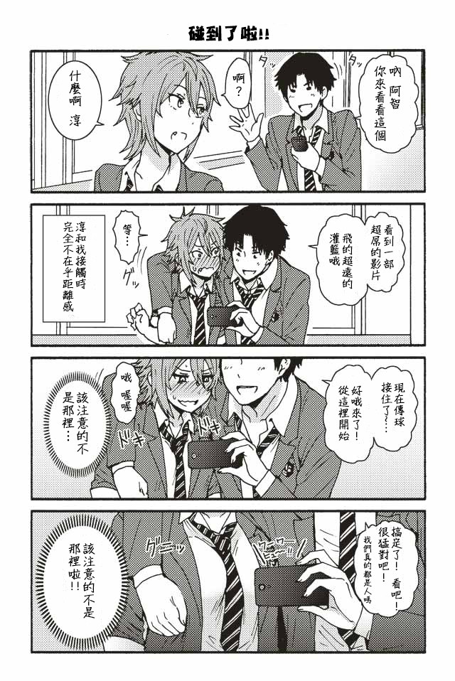 智酱是女生！漫画,001-1244图