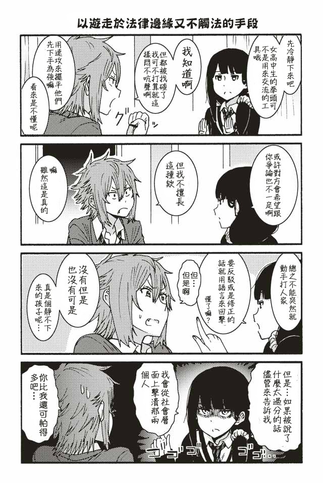 智酱是女生！漫画,001-1245图