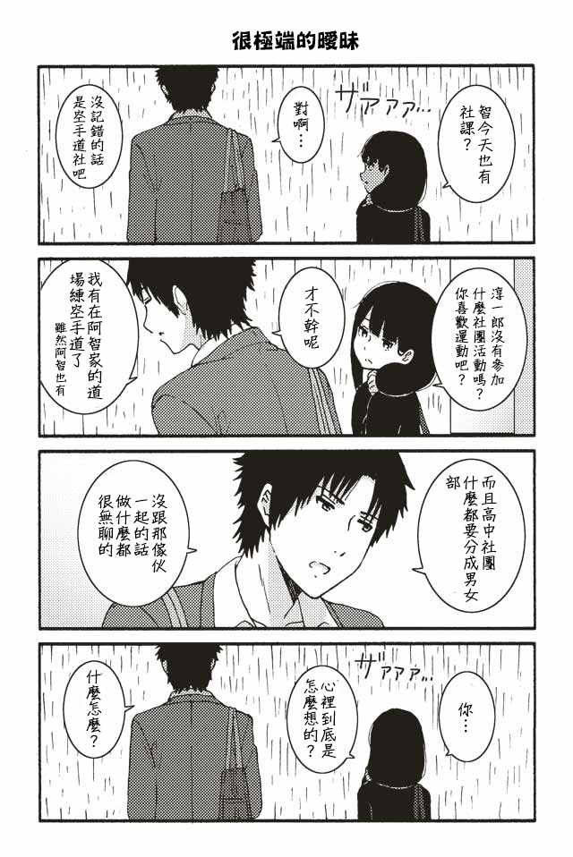 智酱是女生！漫画,001-1245图