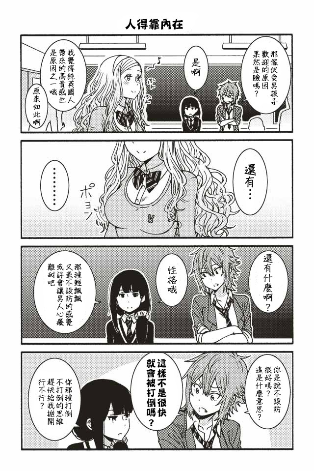 智酱是女生！漫画,001-1243图