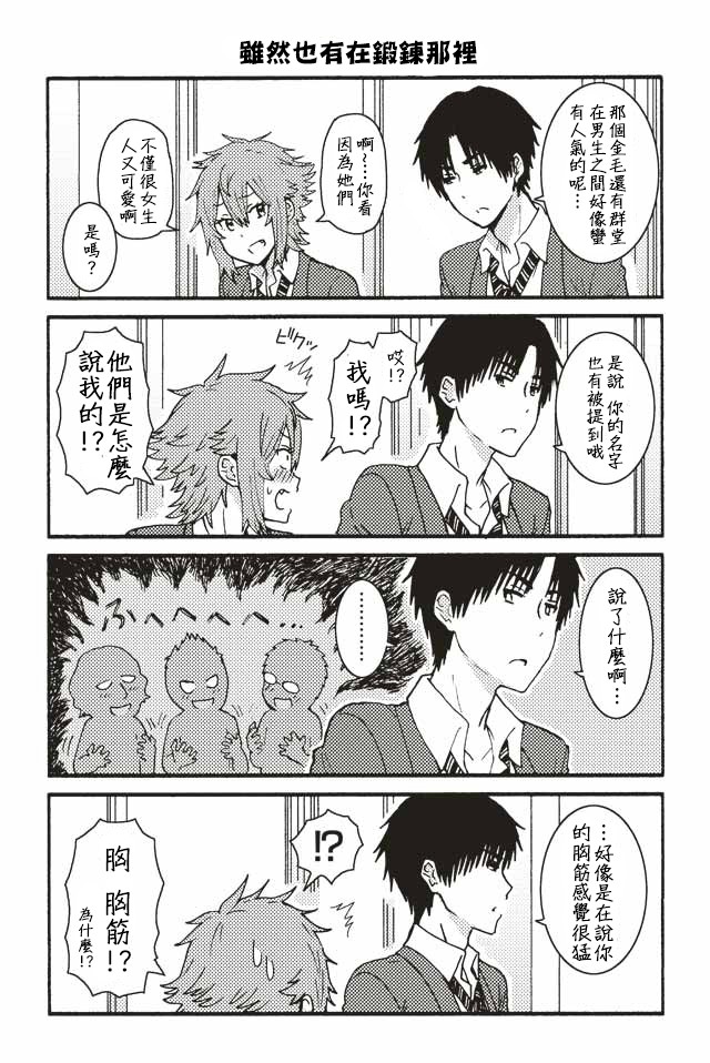 智酱是女生！漫画,001-1242图