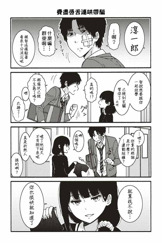 智酱是女生！漫画,001-1242图