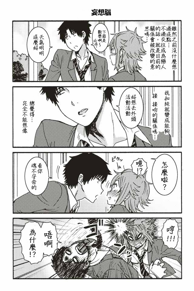 智酱是女生！漫画,001-1243图