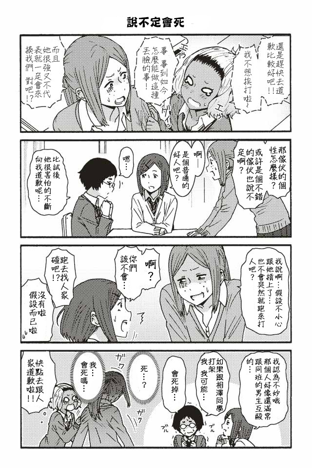 智酱是女生！漫画,001-1243图