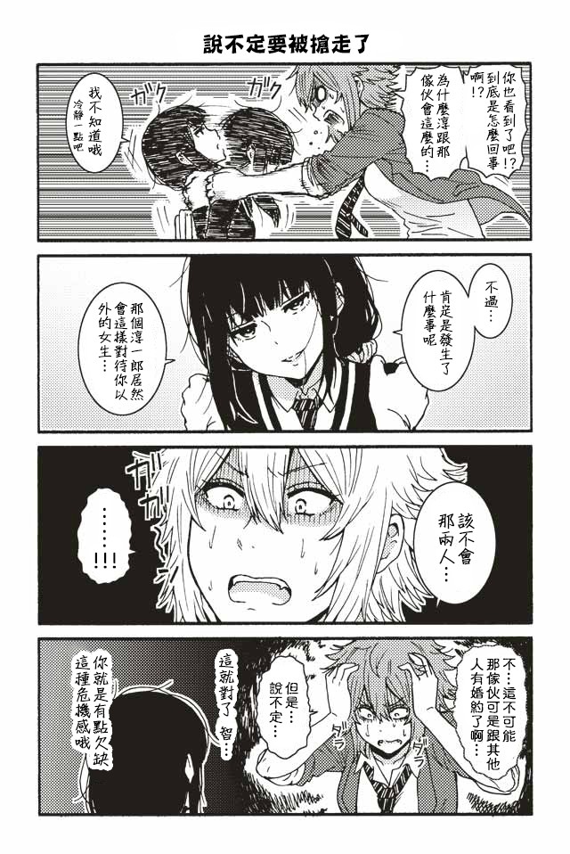 智酱是女生！漫画,001-1242图