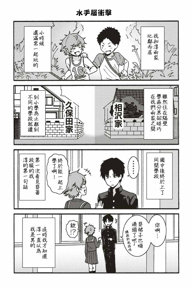 智酱是女生！漫画,001-1242图