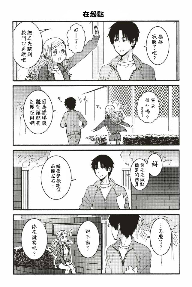 智酱是女生！漫画,001-1244图