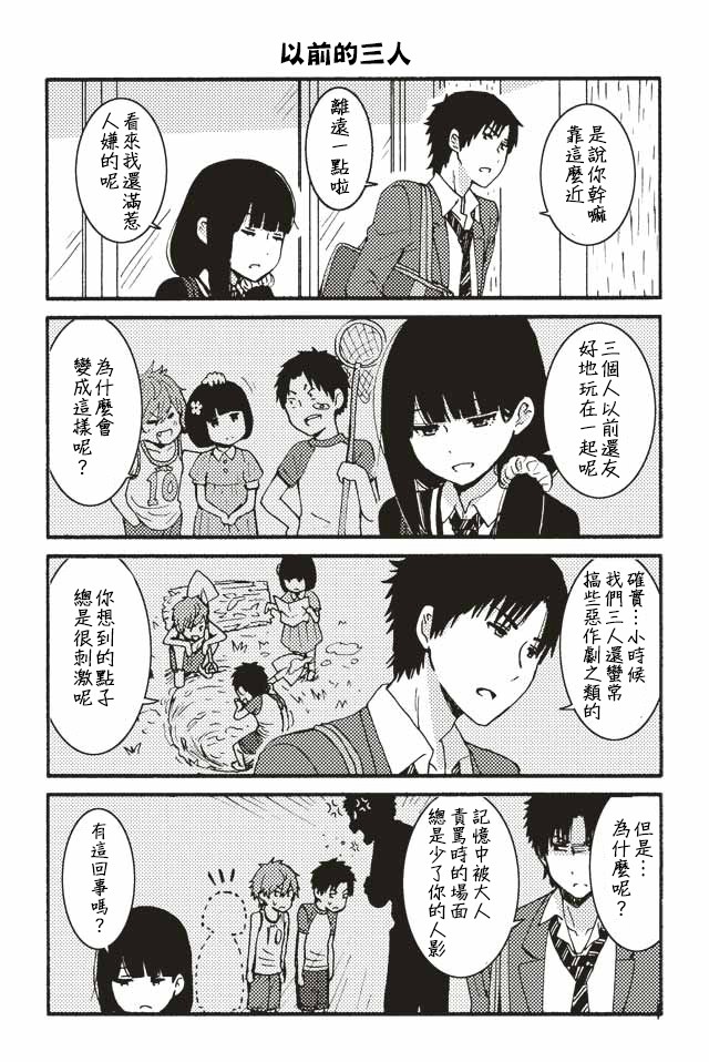 智酱是女生！漫画,001-1244图