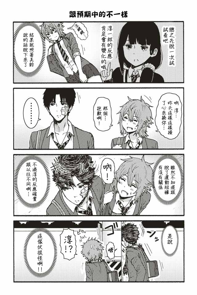 智酱是女生！漫画,001-1244图