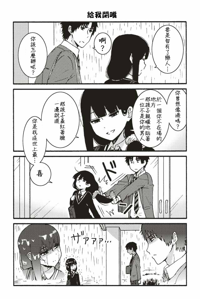 智酱是女生！漫画,001-1241图