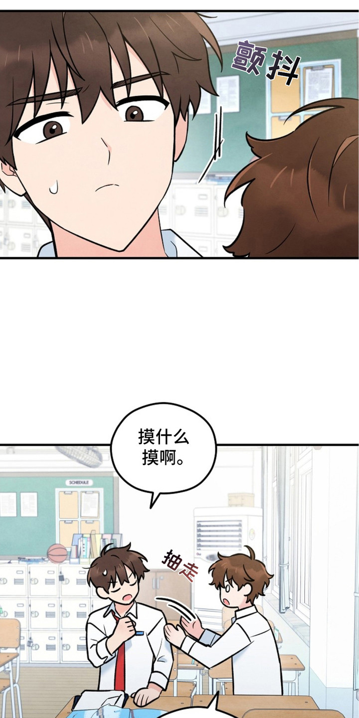 见习驱魔师漫画,第9话3图