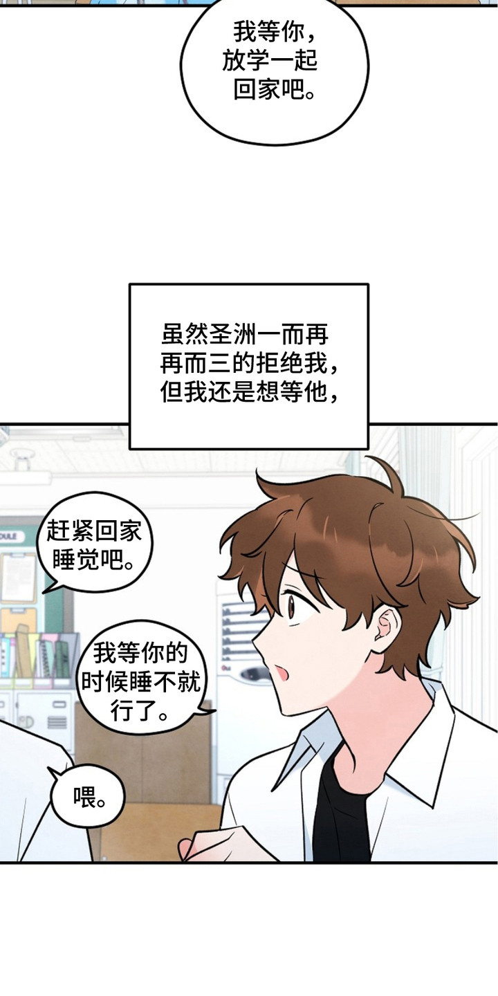 见习驱魔师漫画,第9话4图