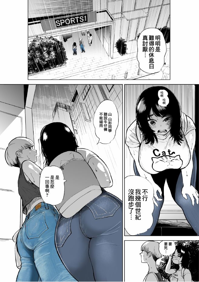 穿上牛仔裤的小蓝漫画,第3卷2图