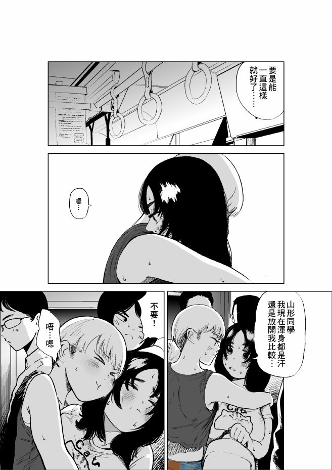 穿上牛仔裤的小蓝漫画,第3卷4图