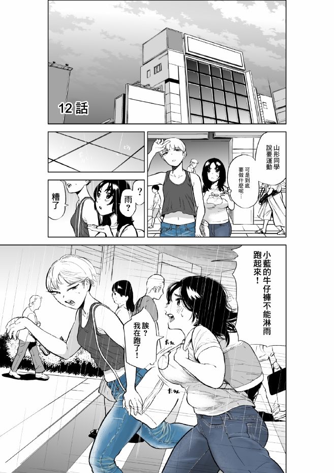 穿上牛仔裤的小蓝漫画,第3卷1图