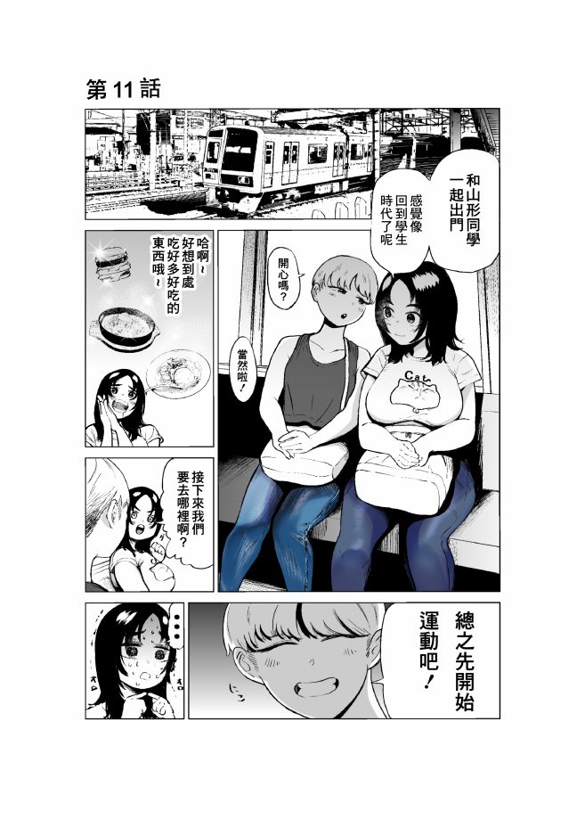 穿上牛仔裤的小蓝漫画,第3卷4图