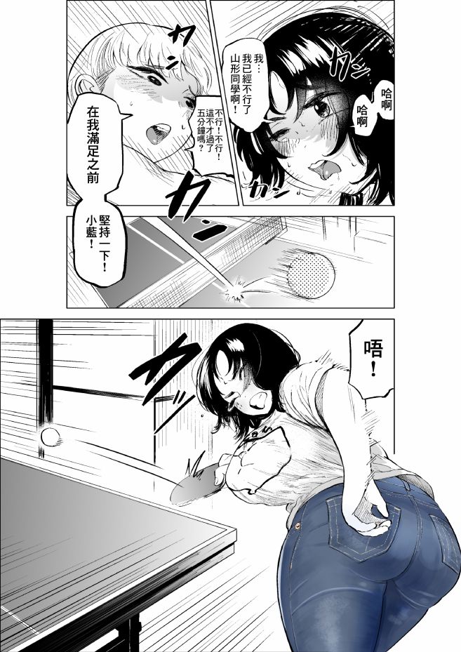 穿上牛仔裤的小蓝漫画,第3卷5图