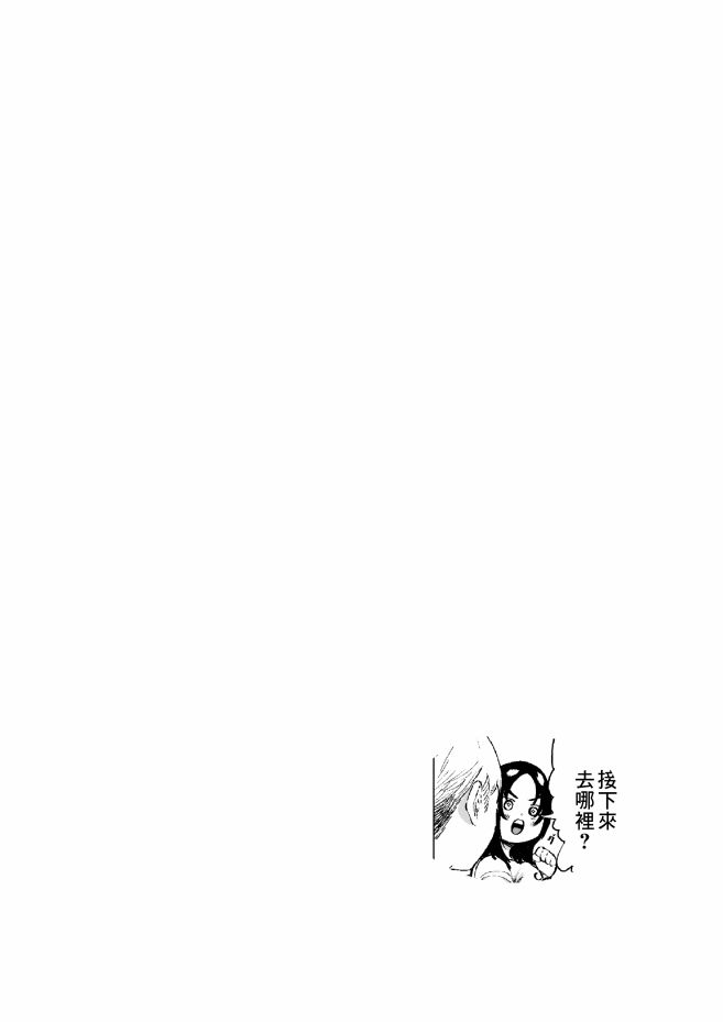 穿上牛仔裤的小蓝漫画,第3卷5图