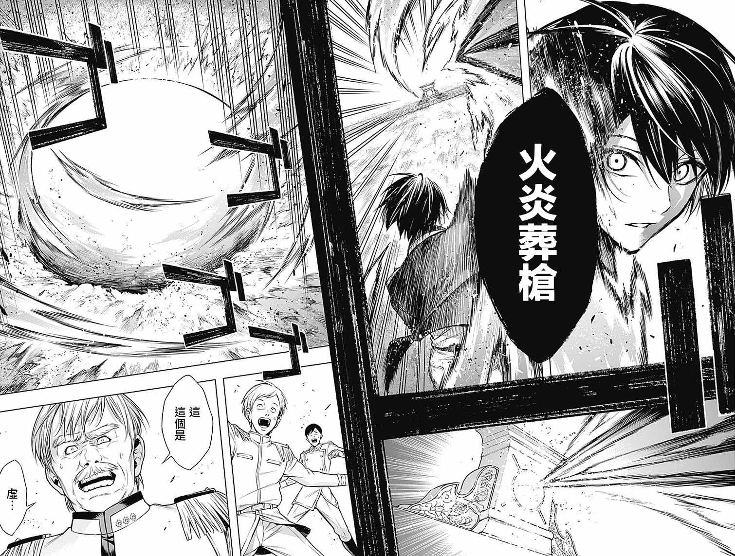 王立魔法学园的劣等生轻小说作者漫画,第7话1图