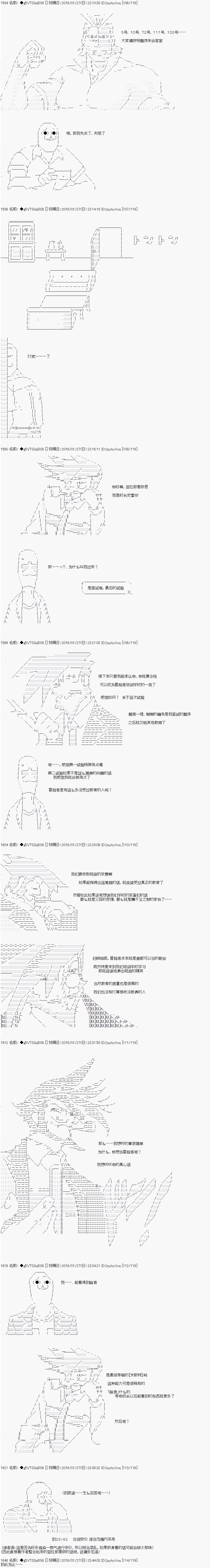 亚拉那意欧似乎在冒险者养成学院追寻梦想的样子漫画,第3话3图